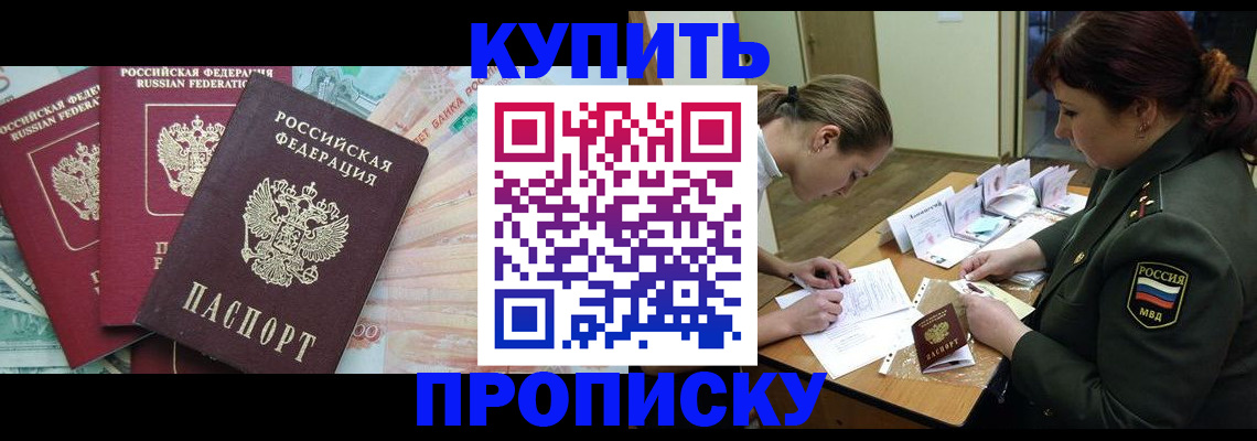 прописка для кредита в Зеленодольске