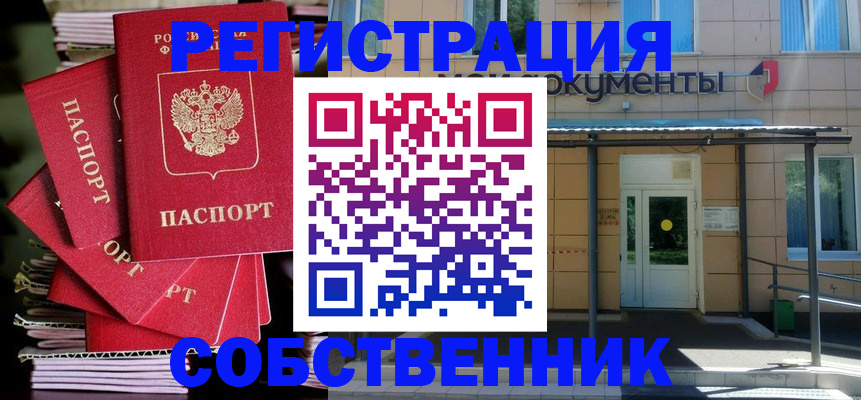 временная регистрация поиск в Зеленодольске