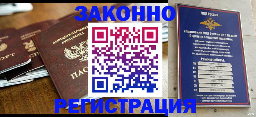 прописка паспорт в Зеленодольске