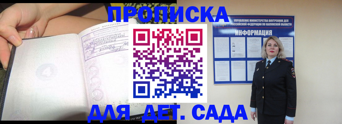 прописка регистрация в Зеленодольске